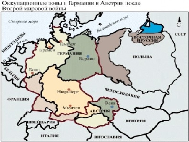 Бывшие владения германии. Карта раздела Германии после 2 мировой войны\. Территория Германии до и после второй мировой войны. Карта Германии после второй мировой войны. Раздел Германии после 2 мировой войны.