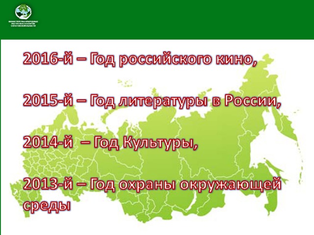 Территории саратовской. ООПТ Саратовской области карта. ООПТ Саратовской области сообщение. Оценка ООПТ Саратовской области. ООПТ Саратовской области начальник.