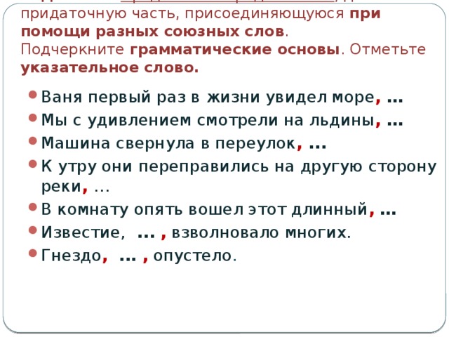 Я нарочно громко запеваю какую то несусветицу и марширую в комнату грамматическая основа