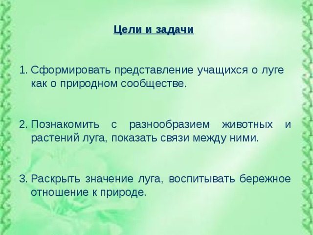 Как сформировать задачу проекта