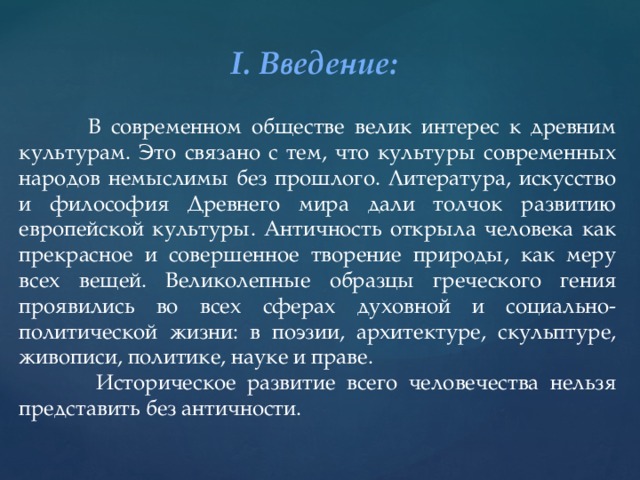 Происхождение крылатых выражений - Премудрости русского языка