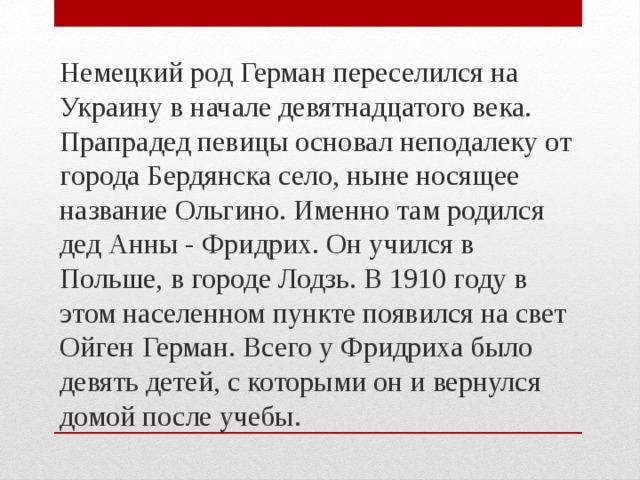 кто основал украину и в каком