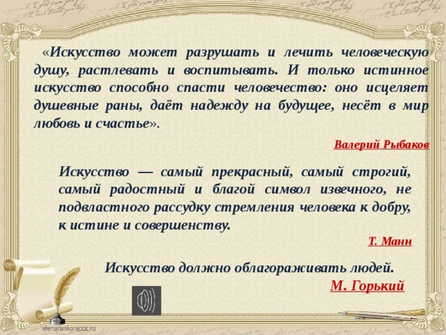 Настоящее искусство аргументы картины