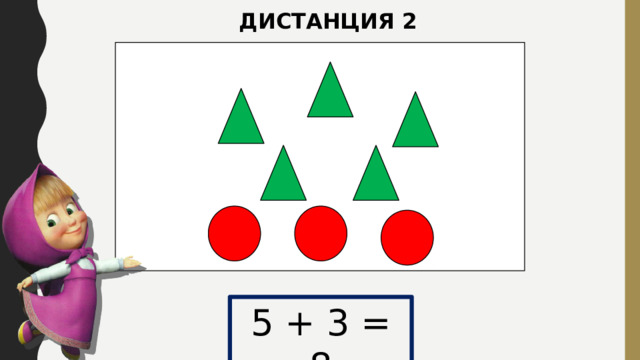 Урок 7 1 класс петерсон презентация. Единицы счета 1 класс презентация Петерсон.