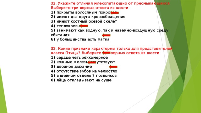 У млекопитающих в отличие от пресмыкающихся имеются. Отличие млекопитающих от рептилий. Чем млекопитающие отличаются от пресмыкающихся. Млекопитающих отличает от пресмыкающихся. Чем млекопитающие отличаются от пресмыкающихся выберите.