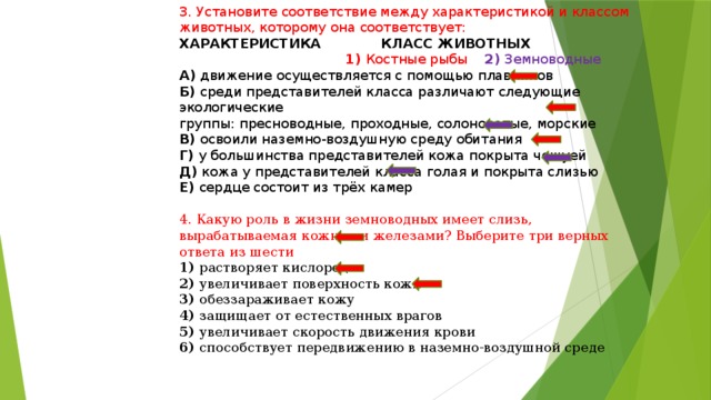 Установите соответствие между характеристикой и видом памяти двигательная смысловая образная