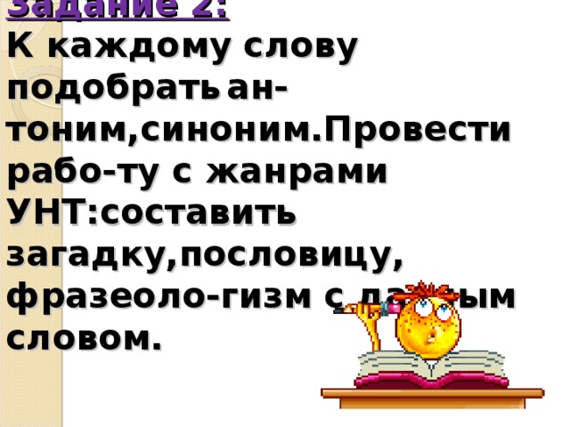 Синоним проводящий