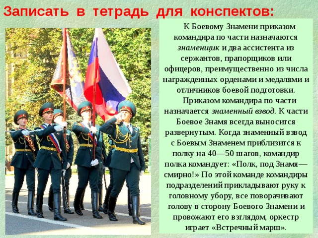 Доклад старшему