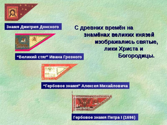 Знамени предложение