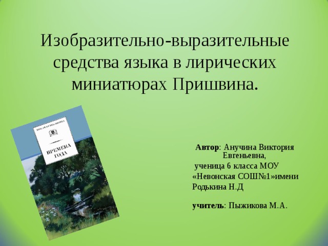 Тест изобразительно выразительные средства