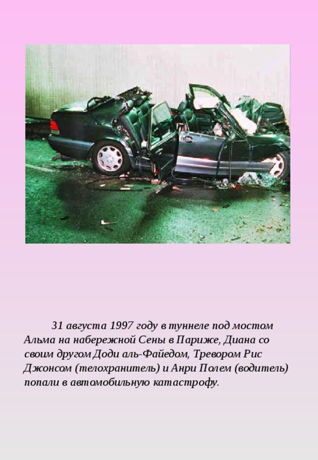 23 августа 1997