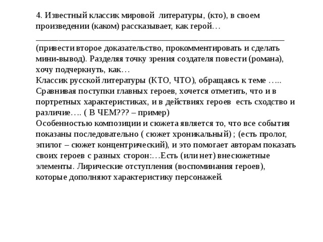 Какими примерами сатирического изображения своих персонажей