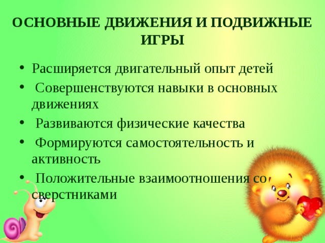 Виды индивидуальной работы. Индивидуальная работа с детьми. Индивидуальная работа с детьми на прогулке. Индивидуальная работа на прогулке в детском саду.