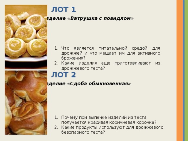 Если тесто дрожжевое осталось что можно из него еще приготовить