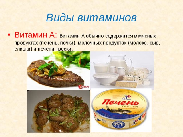 Состав продукта печень