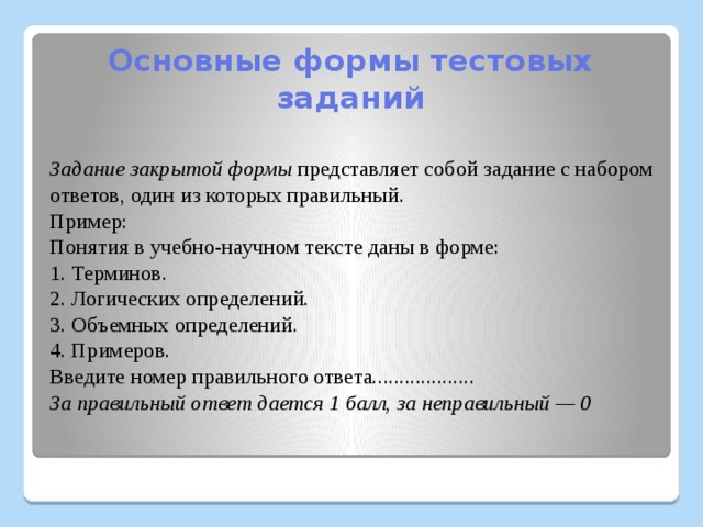 Выбери правильное имя файла ответа пример doc нет правильного ответа пример doc пример 1 doc