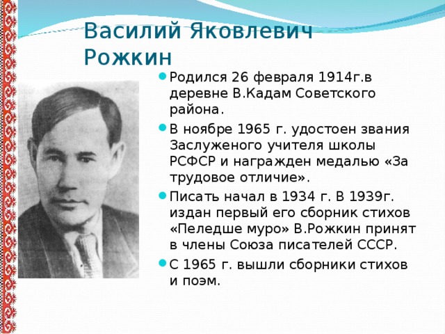 Кто первым удостоен звания народный поэт башкортостана