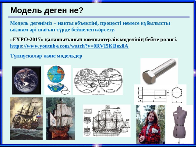 4 к моделі дегеніміз презентация