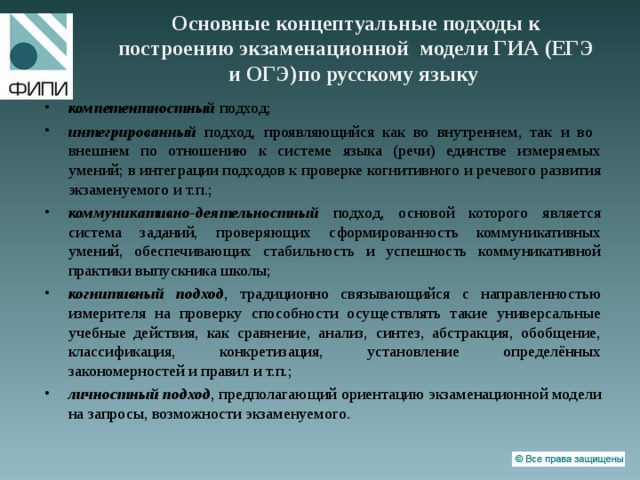 Концептуальный подход исследования. Концептуальный подход в исследовании. Концептуальные подходы к формированию государственного бюджета. Основные концептуальные установки профконсультанта.. Дизайн современных библиотек концептуальные подходы.