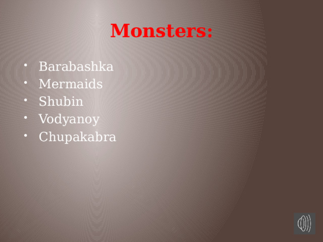 Monsters: Barabashka Mermaids Shubin Vodyanoy Chupakabra 