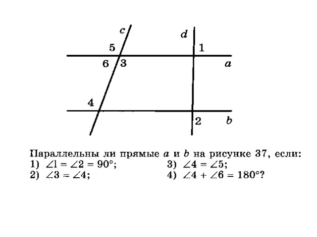 Свойства параллельных прямых. Свойства параллельных прямых рисунок. Нарисовать свойство параллельных прямых. Свойства параллельных прямых 6 класс. Перечислите свойства параллельных прямых. Выполните рисунки..