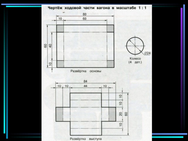 Чертежи паровоза из фанеры