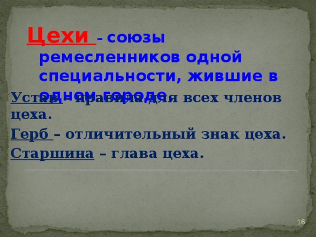 Каждому ряду нужно найти на карте Европы города с одинаковым окончанием.  I ряд на «бург»;  II ряд на «фурт»; III ряд на «берг».    4 