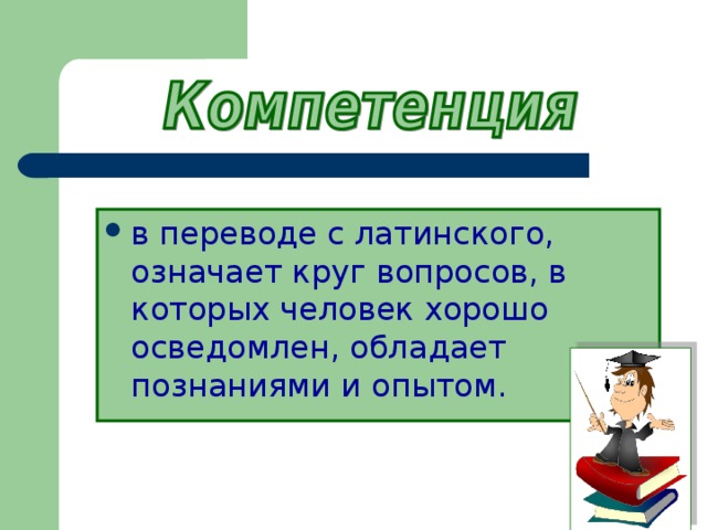 Что означает слово проект в переводе с латинского