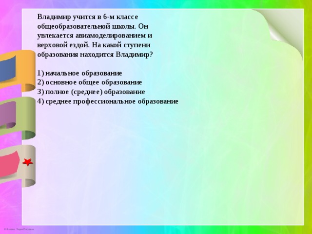 Ученик четвертого класса общеобразовательной школы захар любит петь и рисовать