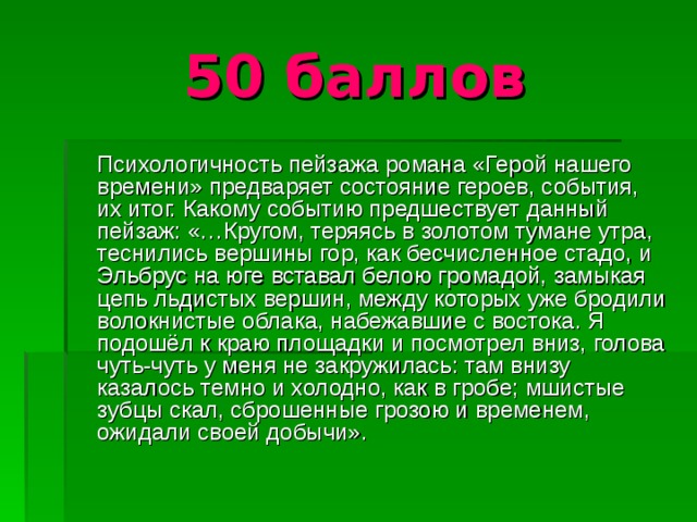 Схема предложения кругом теряясь в золотом тумане теснились вершины гор