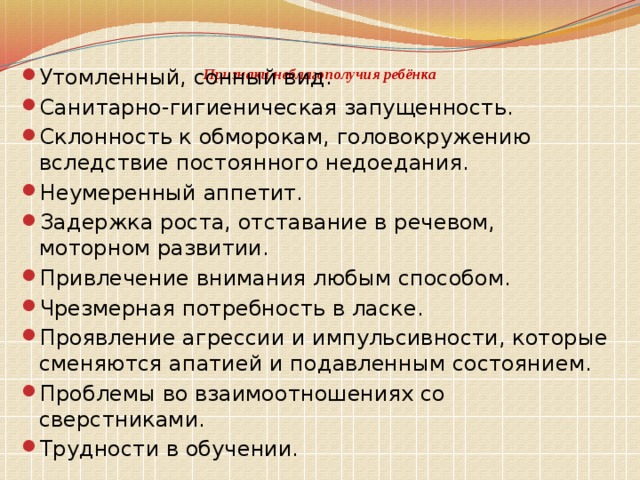 Круглый стол по раннему выявлению семейного неблагополучия