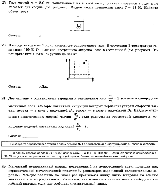 Металлическому полому телу сечение которого представлено на рисунке сообщен