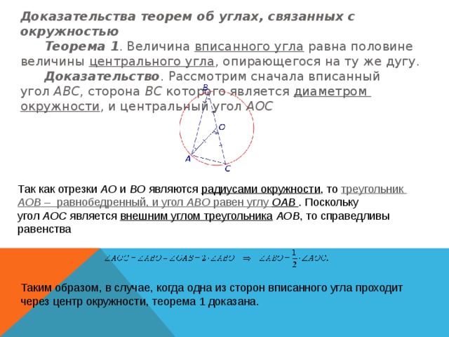 Диаграмма применяемая в том случае когда сравниваемые величины образуют в сумме 100 процентов