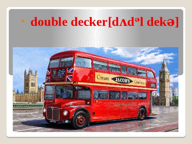 double decker[dᴧdᵊl dekə] 