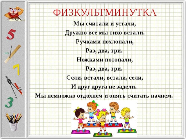 Технологическая карта урока по математике 4 класс что узнали чему научились