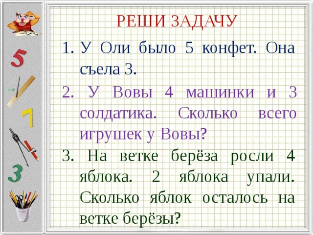 Тех карта математика 2 класс что узнали чему научились