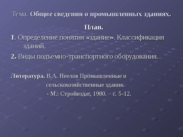 Соотнеси понятия и определения промышленный дизайн