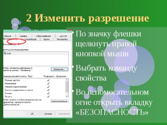 Выбрать вкладку дизайн нажать левой кнопкой мышки на понравившемся дизайне и выбрать команду