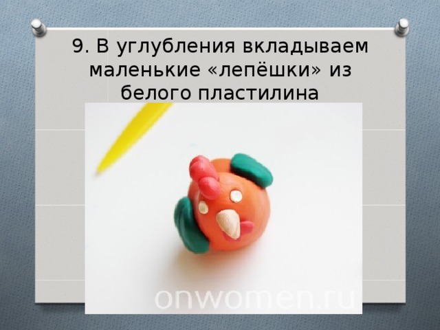 9. В углубления вкладываем маленькие «лепёшки» из белого пластилина 