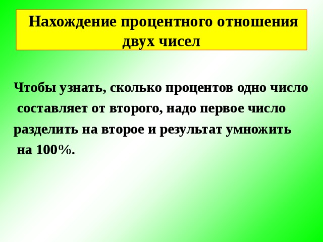 Разделите число 72 в отношении 2