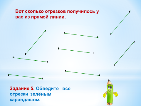 Обведи лучи красным карандашом отрезки желтым. Отрезок Луч для дошкольников. Ломаная линия отрезок Луч. Линия Луч отрезок для дошкольников. Ломаная линия задания.