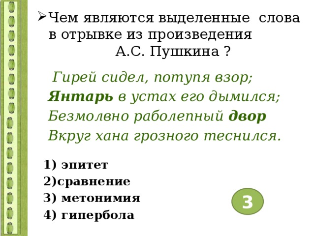 Схема предложения кругом теряясь в золотом тумане теснились вершины гор