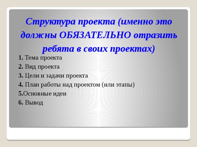 Готовый проект 4 класса на любую