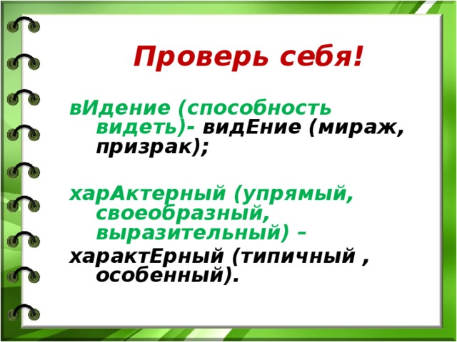 Видимые возможности. Видение способность видеть предложение. Предложение со словом видение способность видеть. Видение способность видеть ударение. Предложение со словом видение.