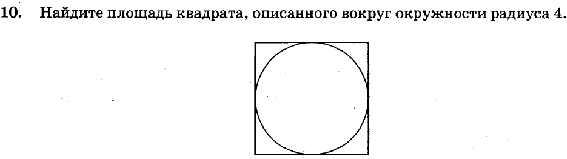 Найдите площадь квадрата, описанного около окружности …