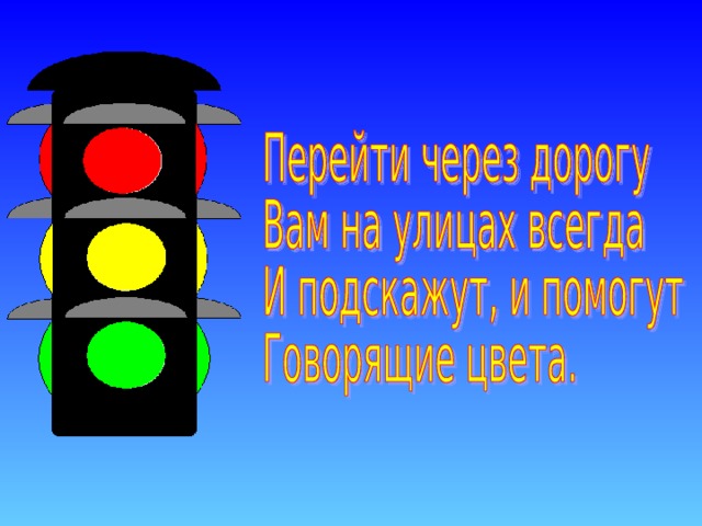 Берегись автомобиля презентация