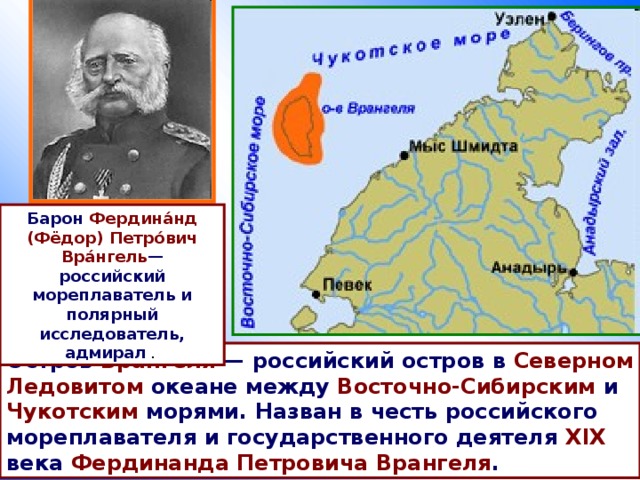 Мыс шмидта карта