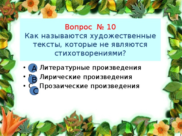 Проверочная работа собирай по ягодке 3 класс