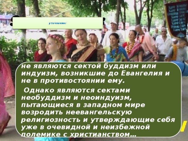  уточнение:   