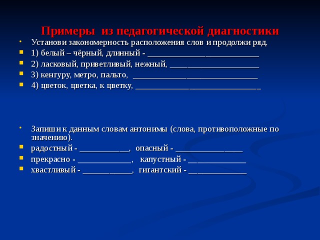 Продолжи программу. Установи закономерность и продолжи ряд. Закономерность расположения слов. Установи закономерность расположения слов и продолжи. Установи закономерность расположения.